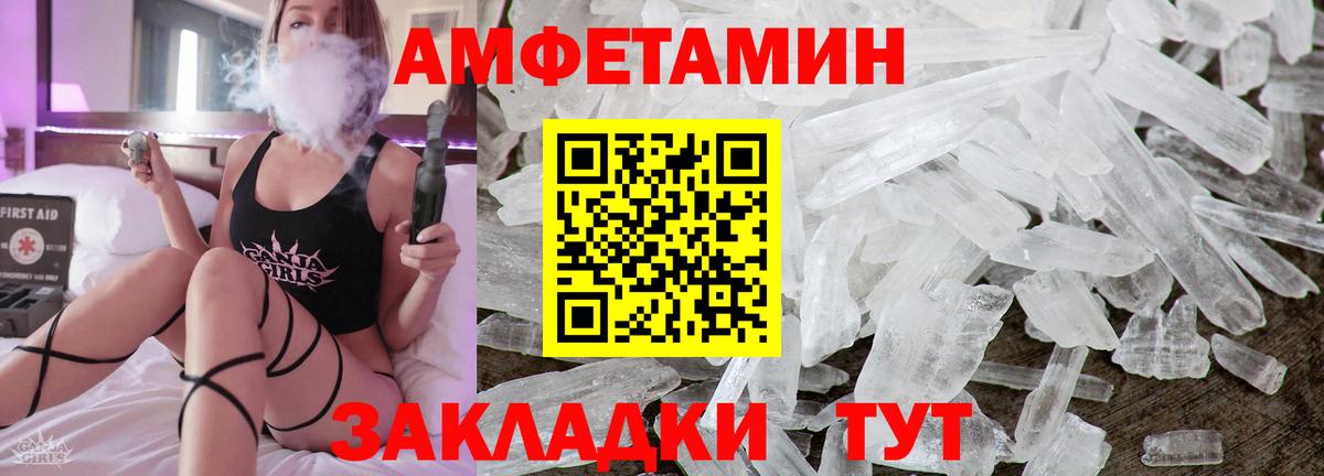 Amphetamine Розовый  АМФЕТАМИН  Нижнеудинск  Вход с VPN 