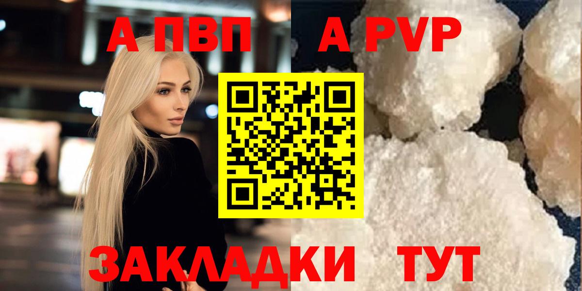 A-PVP крисы CK  Alpha-PVP  Нижнеудинск  A PVP кристаллы  купить наркотик  Вход с VPN 