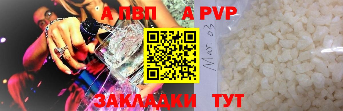 Alpha PVP крисы CK Нижнеудинск
