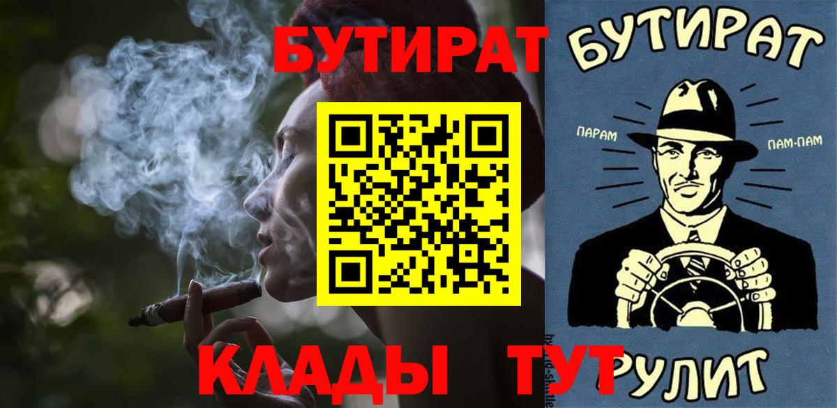 БУТИРАТ 99% Нижнеудинск