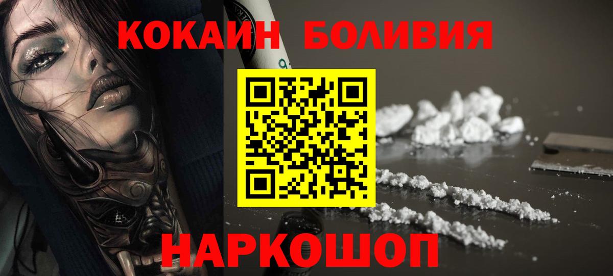 Кокаин FishScale  Вход с VPN  Cocaine VHQ  Кокаин  Нижнеудинск 