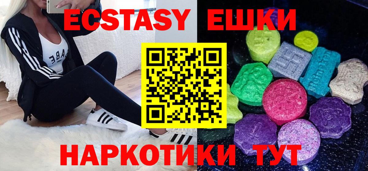 ЭКСТАЗИ круглые  ЭКСТАЗИ 300 mg  Ecstasy  Нижнеудинск  Вход с VPN 
