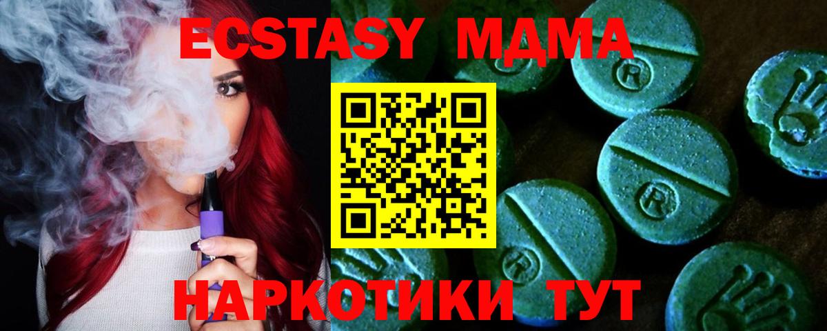Экстази mix Нижнеудинск