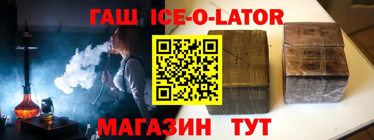 ГАШ VHQ  ГАШИШ  Нижнеудинск  Вход с VPN  дарнет шоп  ГАШ гашик 