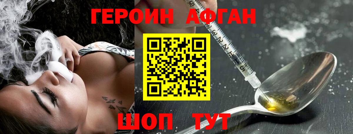 ГЕРОИН Heroin Нижнеудинск