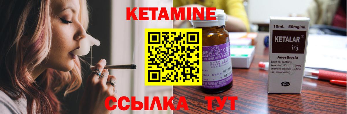 КЕТАМИН ketamine  Вход с VPN  Нижнеудинск 