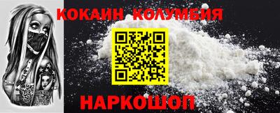 кокаин премиум Иваново