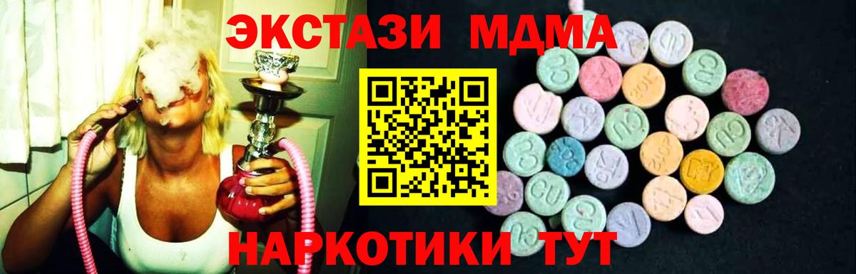 МДМА Molly  Вход с VPN  Нижнеудинск 