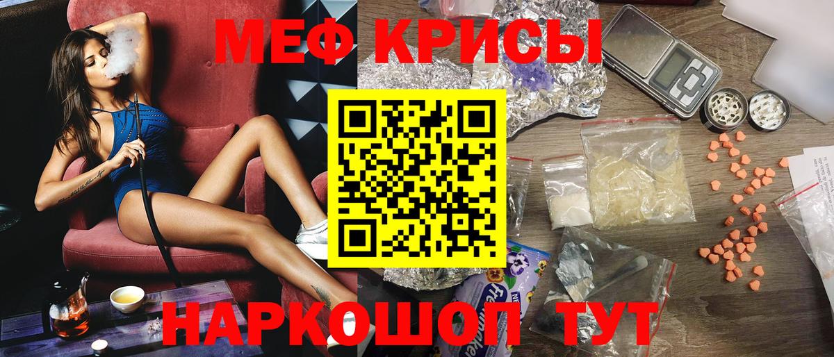 Мефедрон мука Нижнеудинск