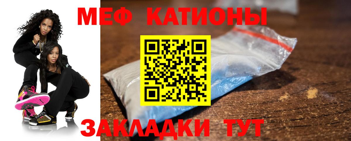 Нижнеудинск  Мефедрон  Вход с VPN  купить наркотик  Мефедрон VHQ 