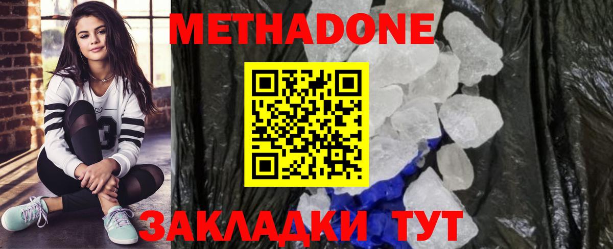 Метадон белоснежный    ТОР  Вход с VPN  Нижнеудинск  МЕТАДОН белоснежный 
