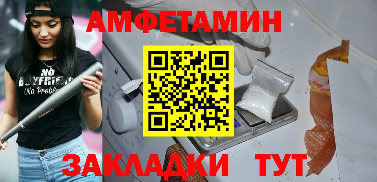МЕТАМФЕТАМИН Methamphetamine  Метамфетамин  Нижнеудинск  Вход с VPN 