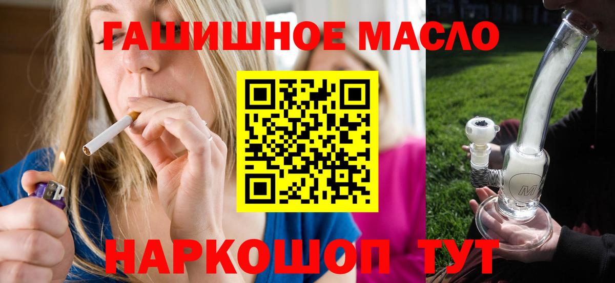 ТГК вейп с тгк  Вход с VPN  Дистиллят ТГК жижа  Нижнеудинск 