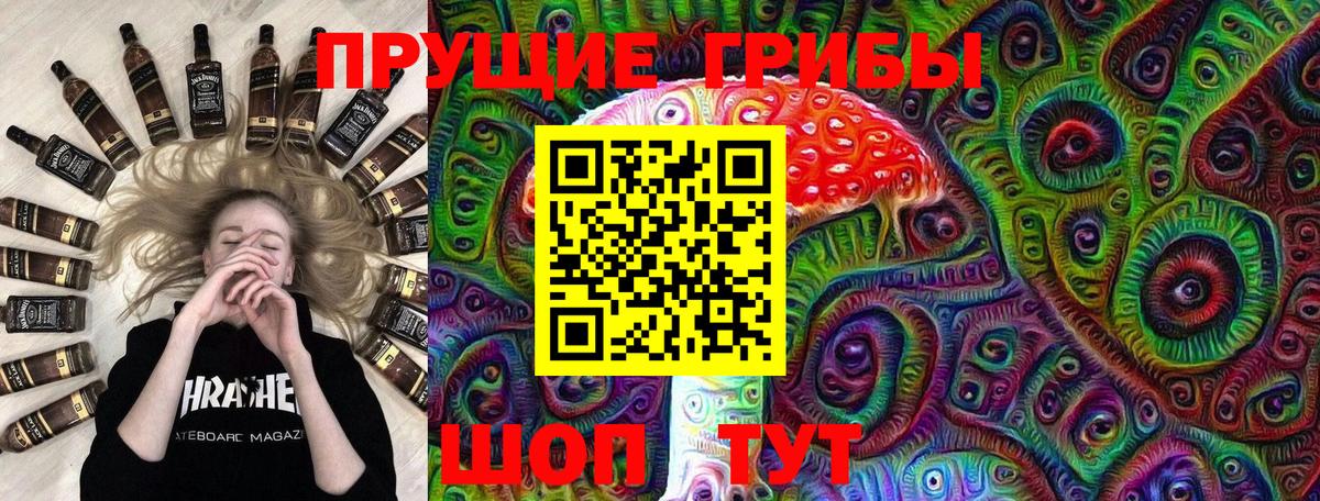 Галлюциногенные грибы мицелий Нижнеудинск